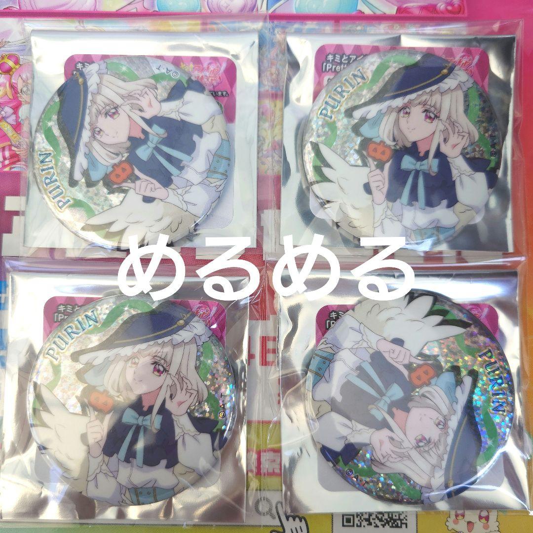 キミプリ 缶バッジ ハロウィン 田中ぷりんプリキュアプリティストア