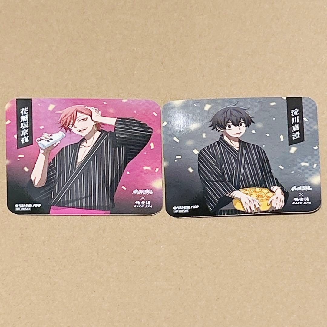 桃源暗鬼 極楽湯 特典 コースター 花魁坂京夜 淀川真澄 - メルカリ