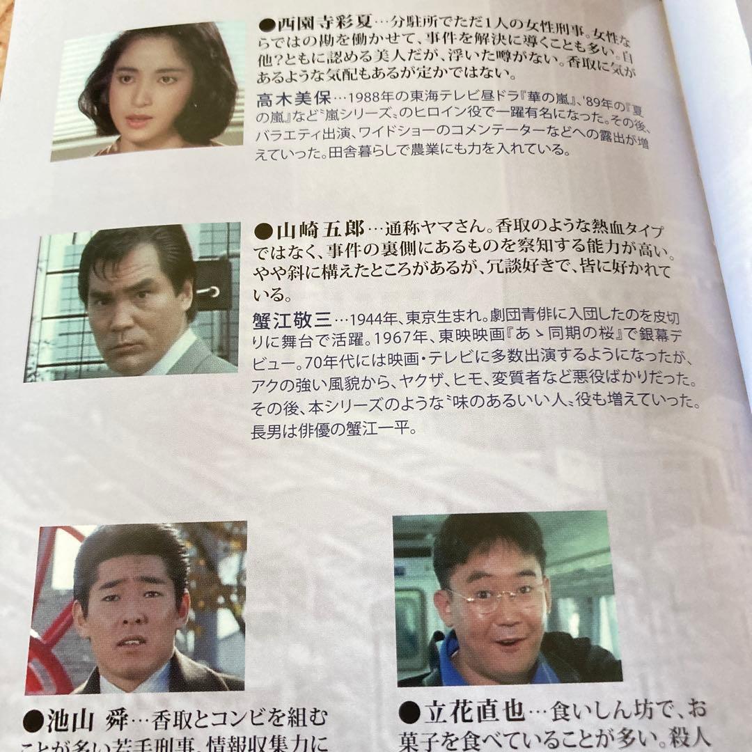 さすらい刑事 旅情編Ⅱ DVD BOX 〈6枚組〉 宇津井健/三浦洋一/高木美保