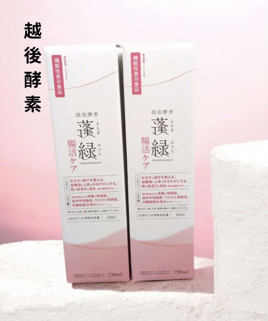 越後酵素蓬緑　腸活ケア720ml 2本セット 2本セット 】 越後酵素 蓬緑 腸活ケア よもぎみどり 720ml 1本 腸活