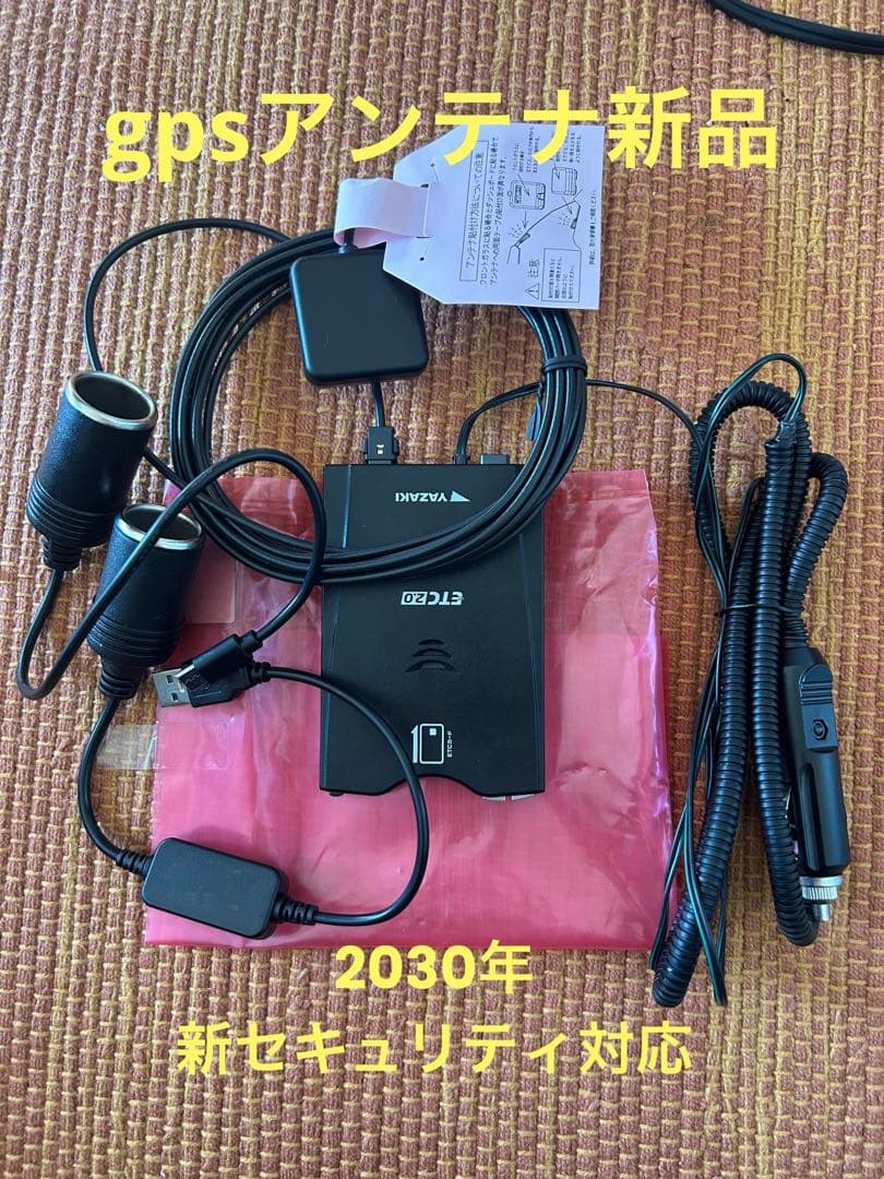 ETC2.0、2030年新セキュリティ対応、シガライター仕様&USB又はC端子