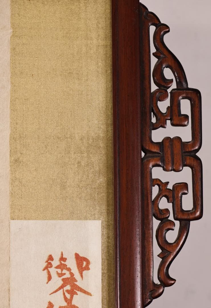 真作】 棟方志功 「 不動明王立像 」 木版画 阿吽 越中 大岩山 日石寺