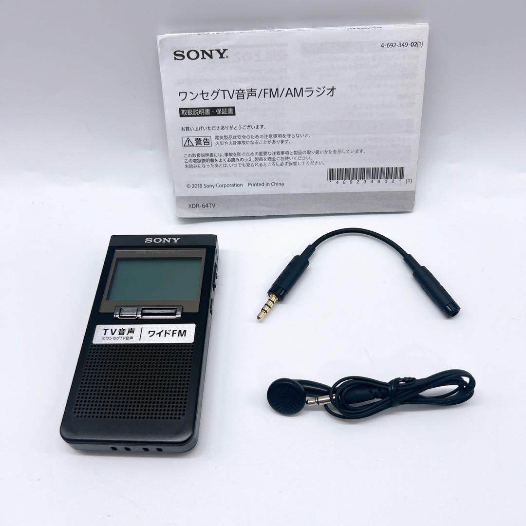 SONY XDR-61TV ポータブルラジオ SONY XDR-61TV ポータブルラジオ
