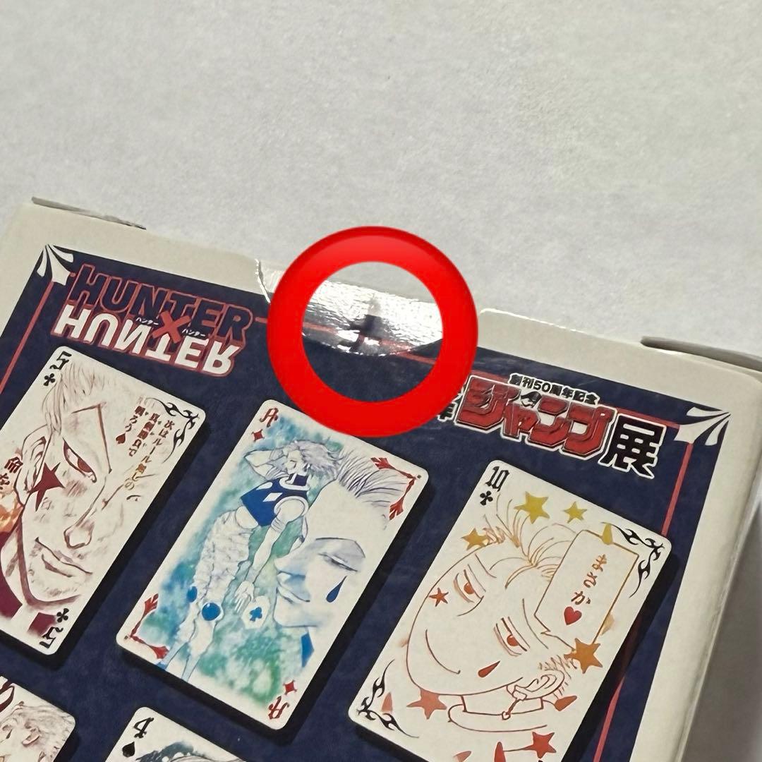 【⚠️注意⚠️欠品あり】ヒソカ トランプ