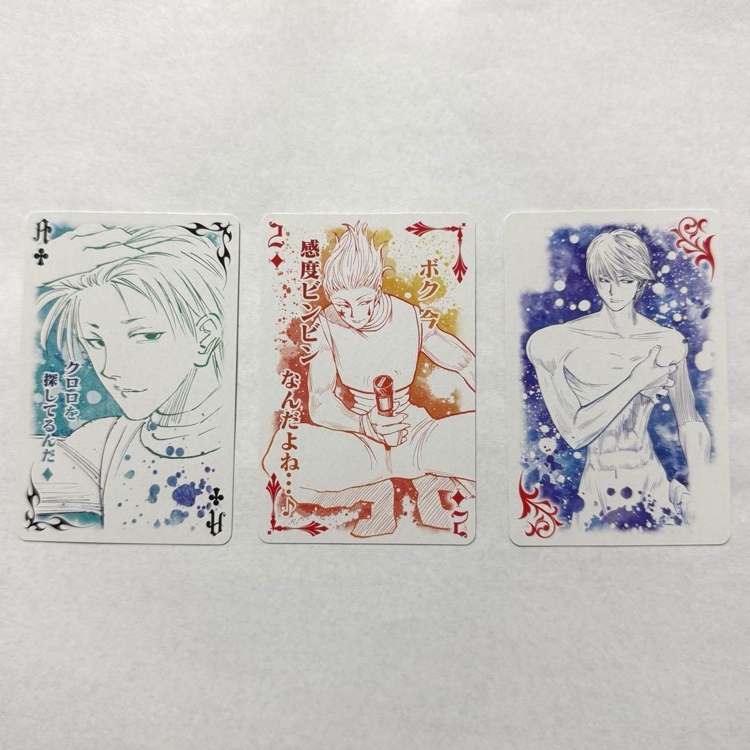 【⚠️注意⚠️欠品あり】ヒソカ トランプ