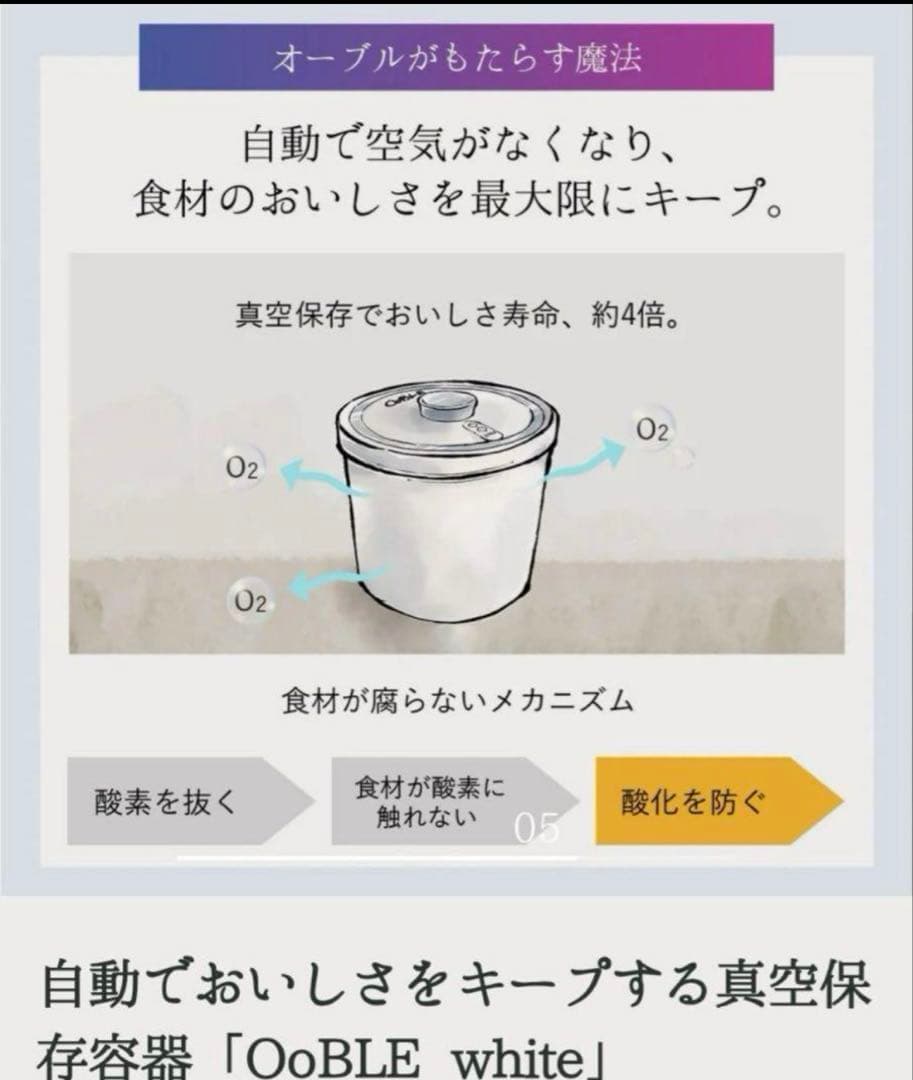 ほぼ未使用✨️OoBLE ステンレス完全密閉保存容器 ホワイト 6.5L