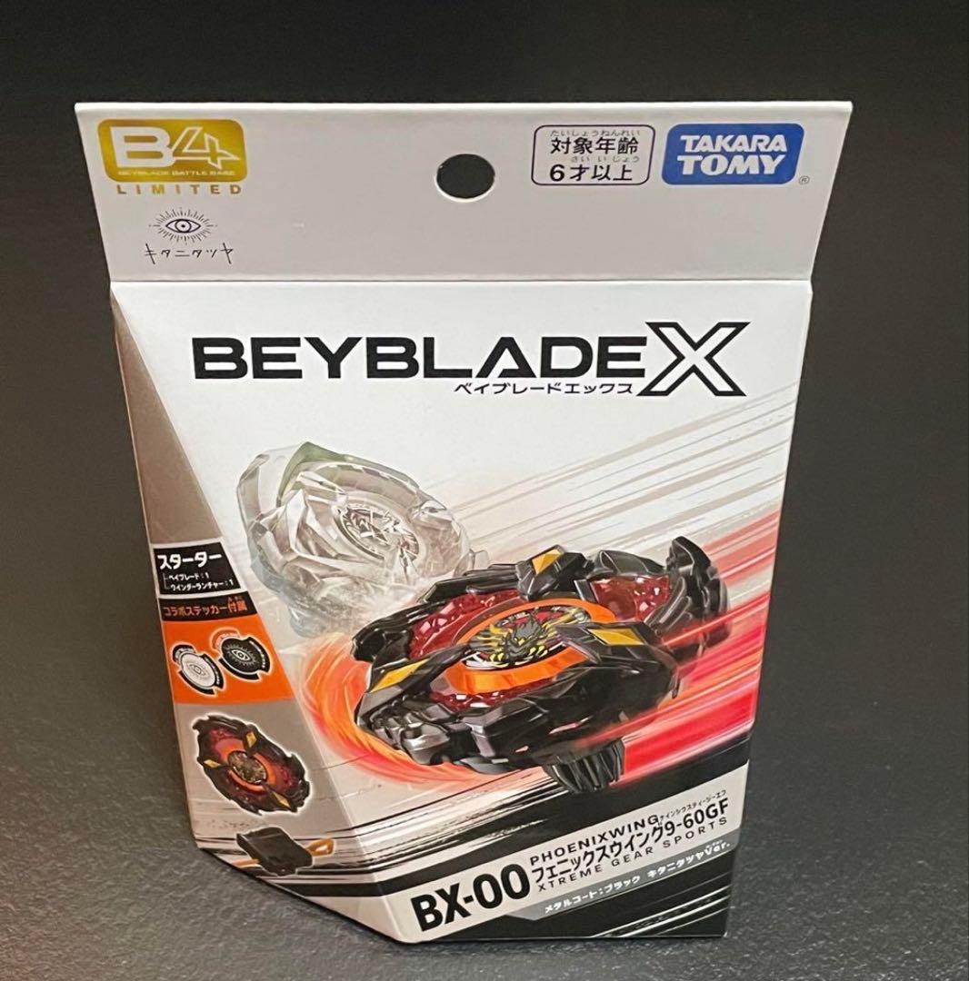 ベイブレードX 必勝XTRAガイド・キタニタツヤ ・バルセロナ・マンモス