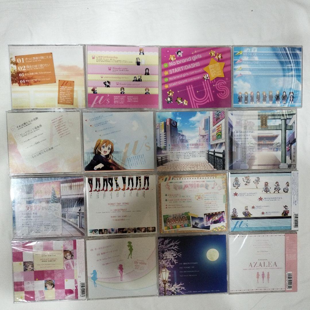 CD】ラブライブ 関連 CD まとめ 75枚 セット