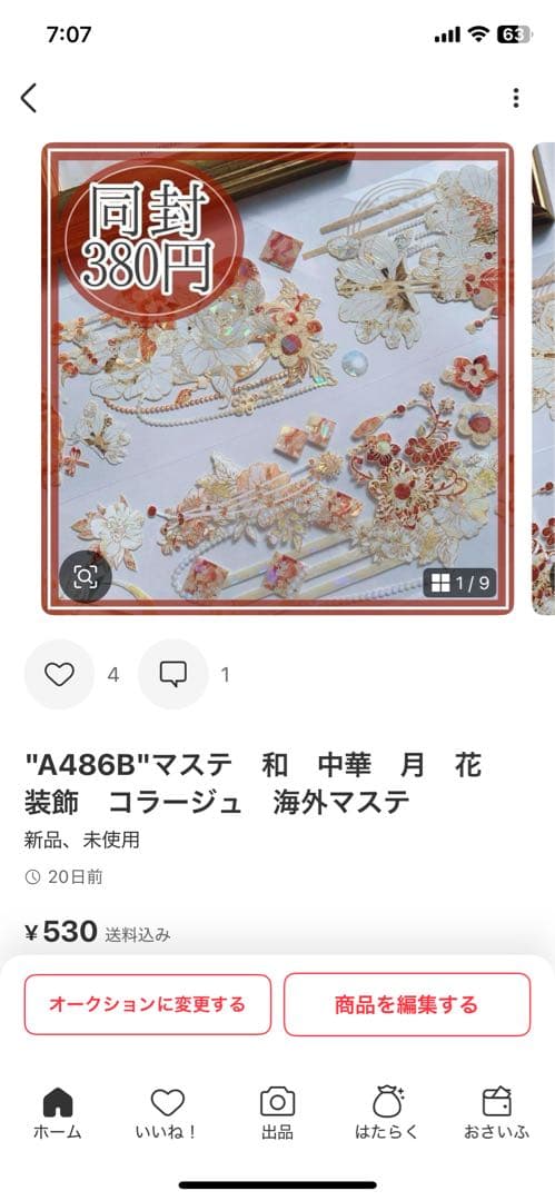ひかまる様＊専用　ありがとうございます＊.