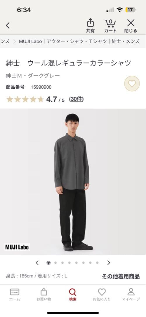 MUJI Labo ウール混レギュラーシャツ M ダークグレー 紳士 ウール混レギュラーカラーシャツ | 無印良品