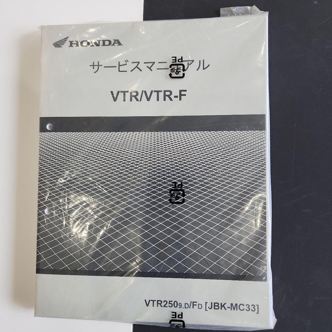 ホンダ純正VTR250/VTR-Fサービスマニュアルです。新品、未使用、送料込み ホンダ（HONDA） サービスマニュアル VTR250 VTR-F VTR タイプLD DVD