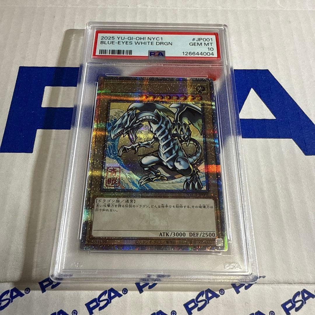 PSA 10 青眼の白龍 遊戯王 25th 東京ドーム 青眼の白龍 東京ドーム
