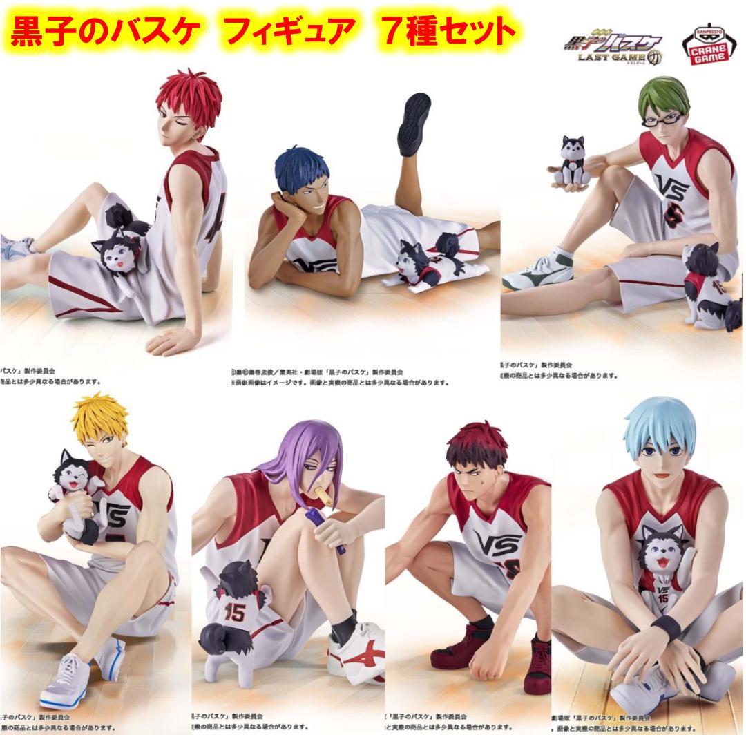 黒子のバスケ フィギュア 7種セット - メルカリ