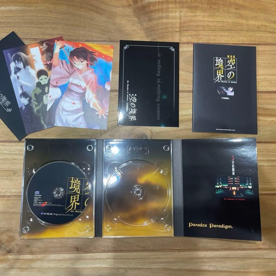 TYPE-MOON 劇場版「空の境界」 完全生産限定盤　DVD全巻 書籍上下巻