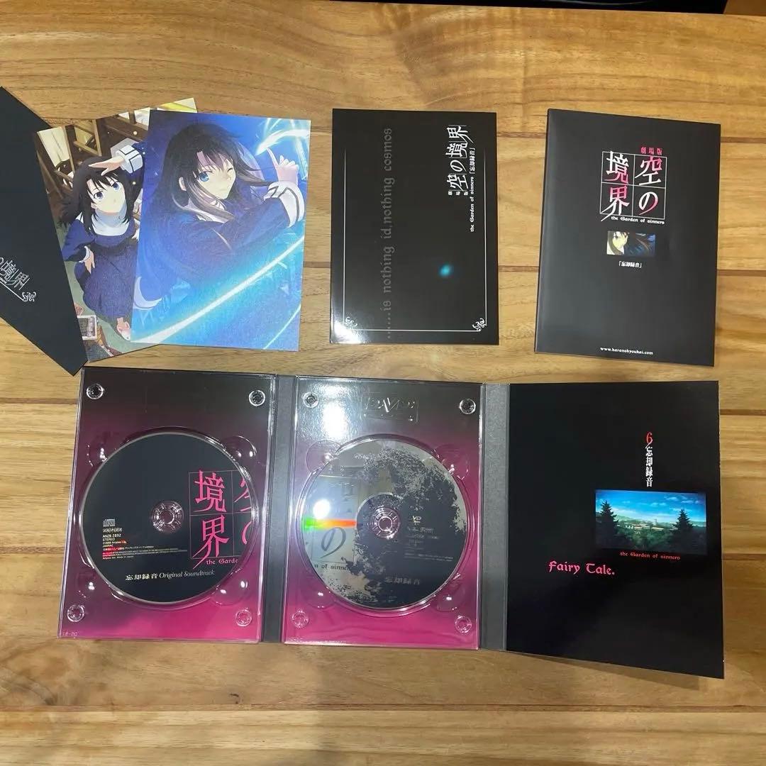 TYPE-MOON 劇場版「空の境界」 完全生産限定盤　DVD全巻 書籍上下巻