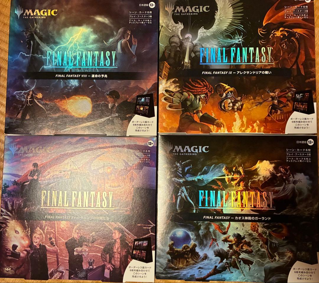ff シーンボックス　日本語 4boxセット mtg MTG FINAL FANTASY シーンボックス 4種セット 日本語版 - マジック：ザ