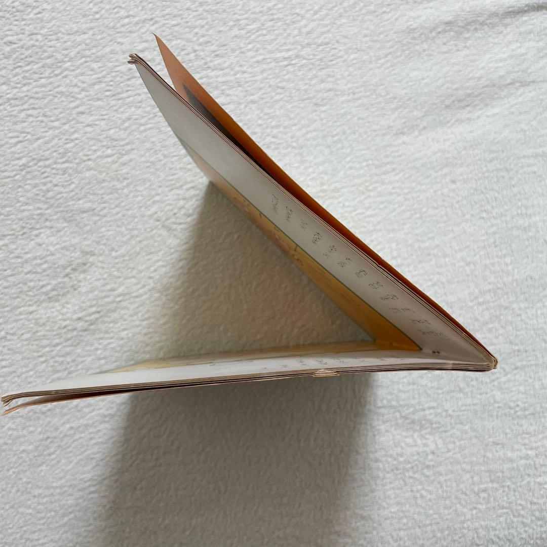 あんぱんまんとばいきんまん1979年初版裏表紙にあんぱんまんのうた