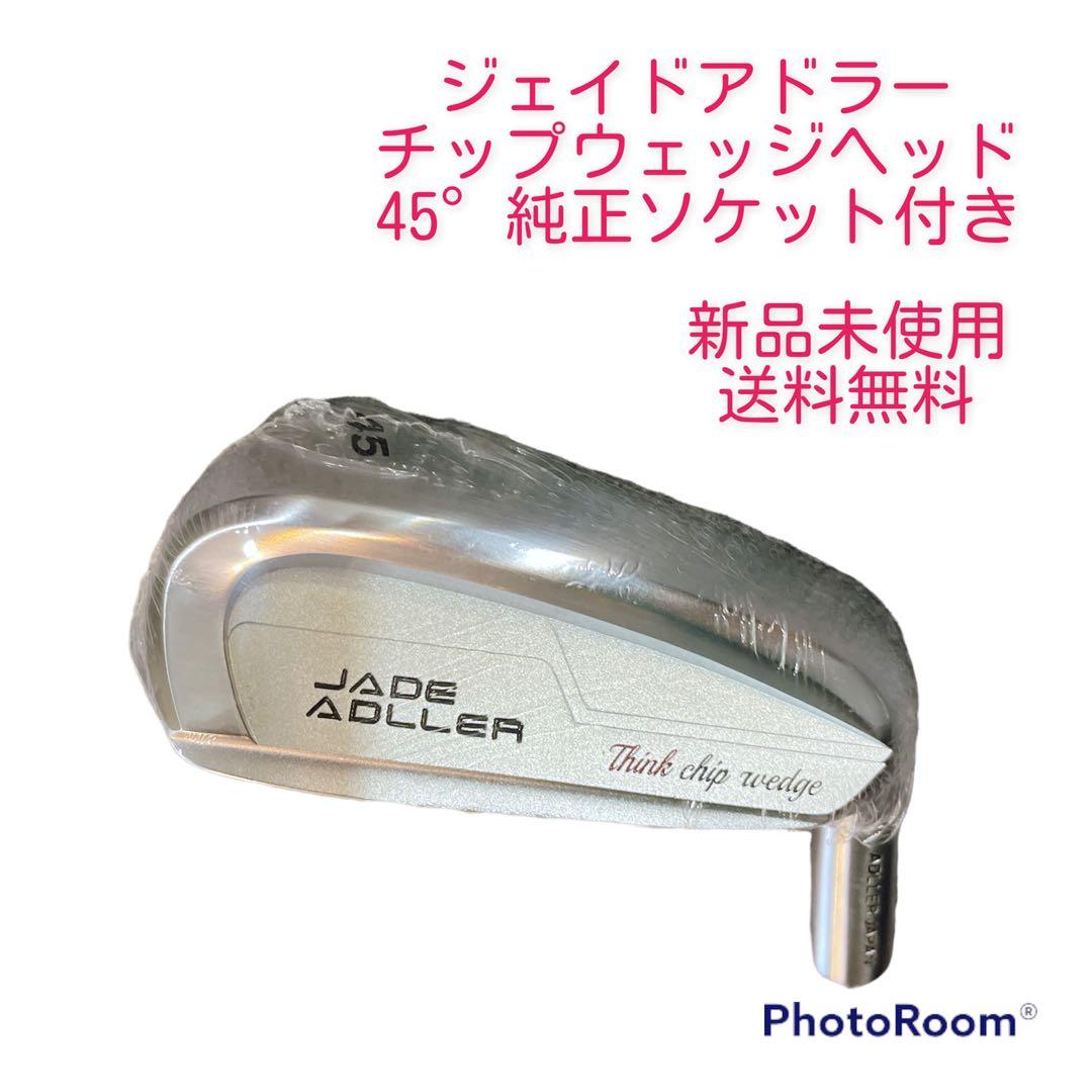 ジェイドアドラー DC001 MILD ウェッジ 50°56° 2本 楽天市場】アドラー