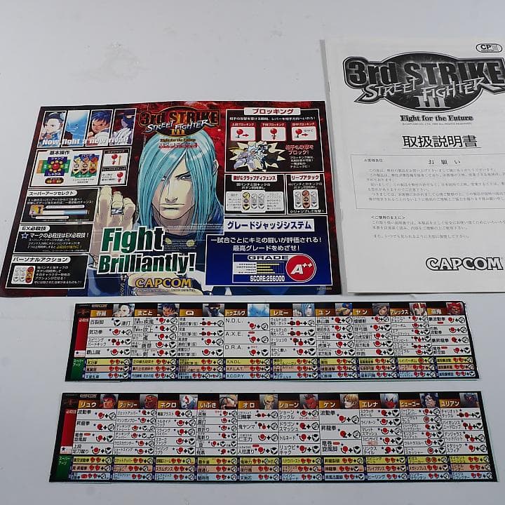純正インスト+取扱説明書+帯2本 スト3サードストライク CAPCOM - メルカリ