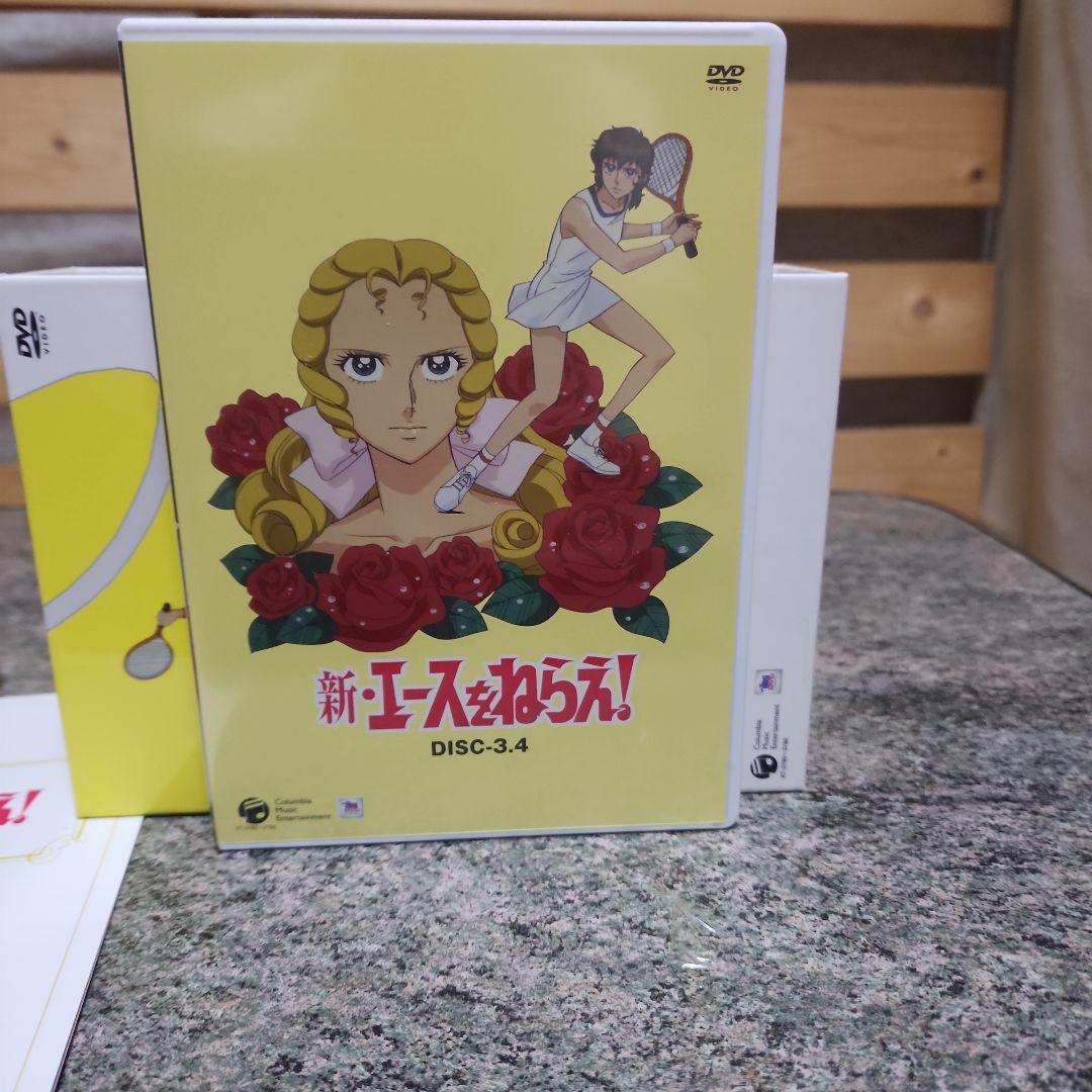 新・エースをねらえ！ DVD-BOX