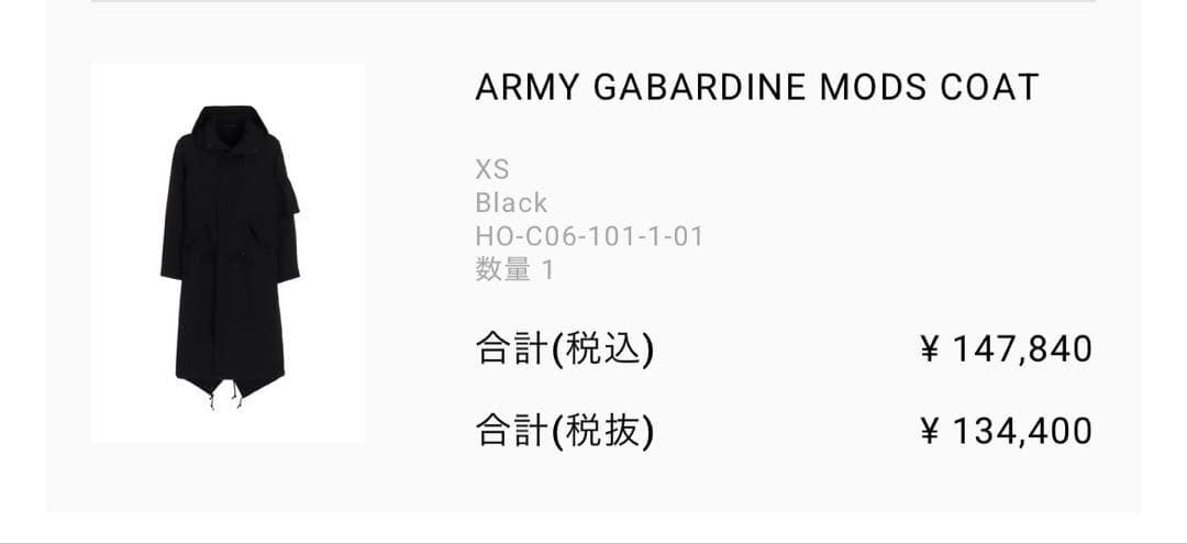 Yohji Yamamoto POUR HOMME Mods COAT(XS)