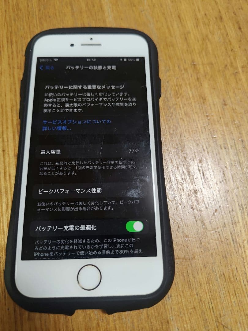 み*け様 中古 iPhone 8 iFaceケース 256GB type-A充電 - メルカリ