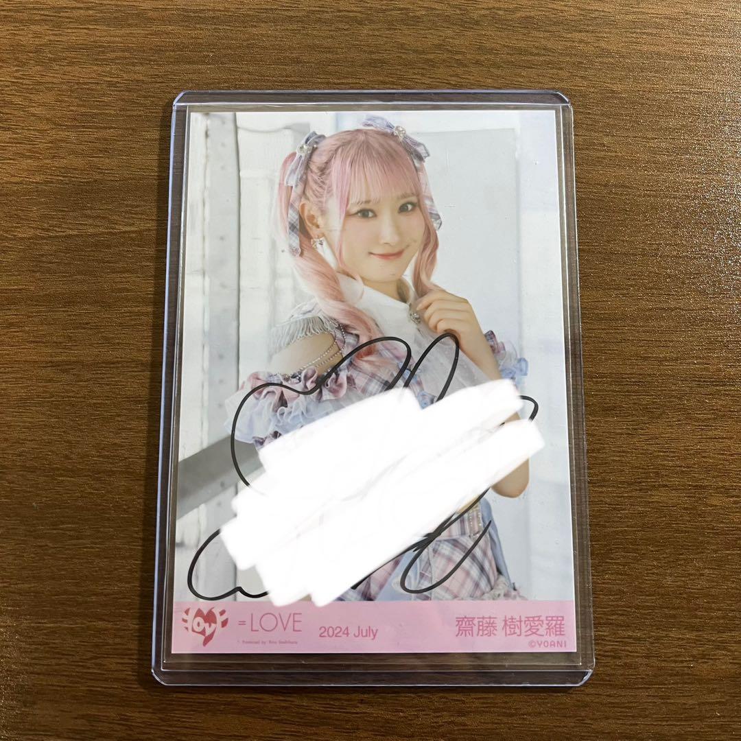 齋藤樹愛羅 直筆 生写真 絶対アイドル辞めないで 絶アイ チュウ