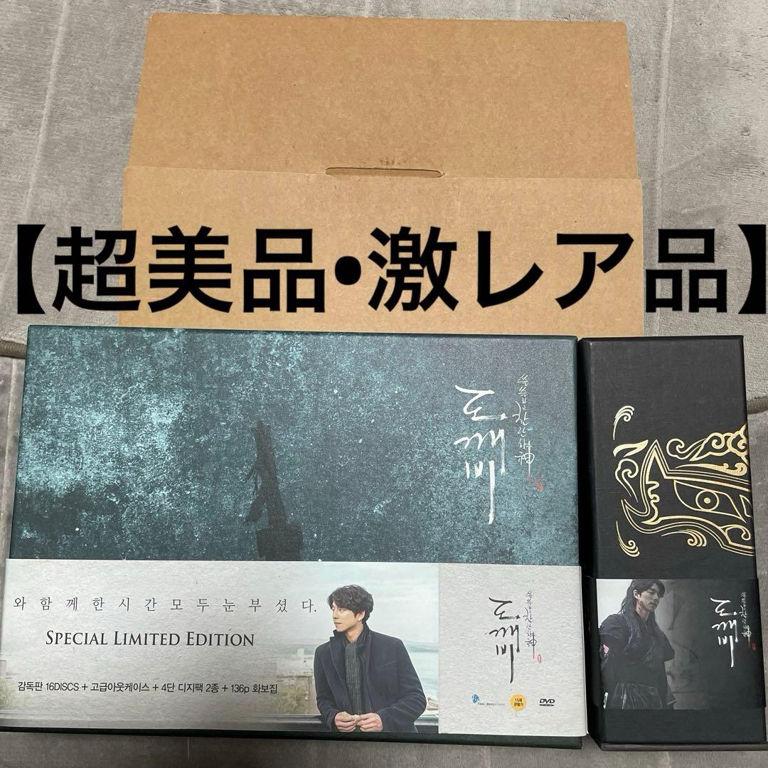 トッケビ DVD ブルーレイ 監督版 コンユ イドンウク ゴウン OST 韓国