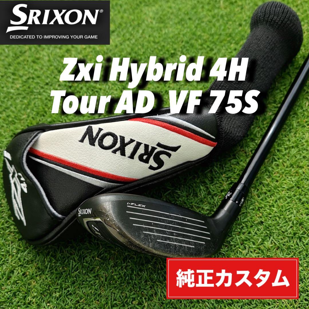 Srixon Zxi Hybrid 4H Tour AD VF 75S - メルカリ