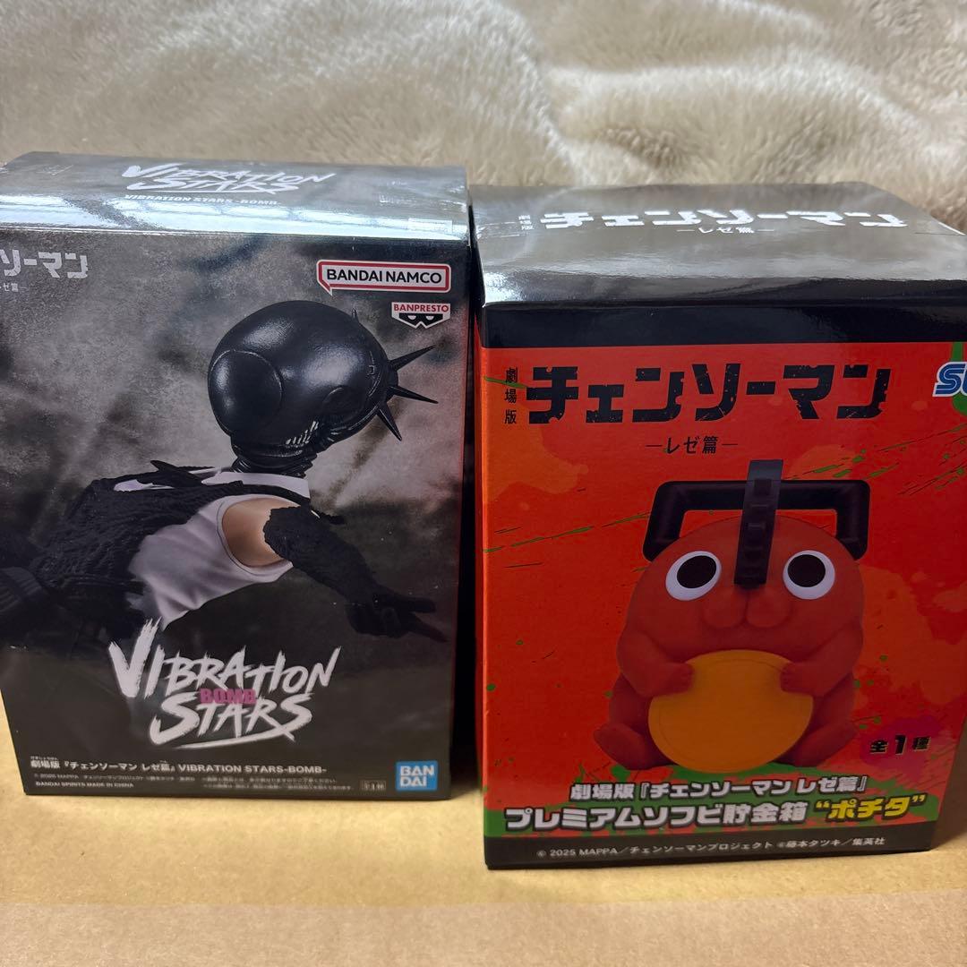 チェンソーマン〜レゼ篇〜 VIBRATION STARS BOMB ポチタ貯金箱 - メルカリ