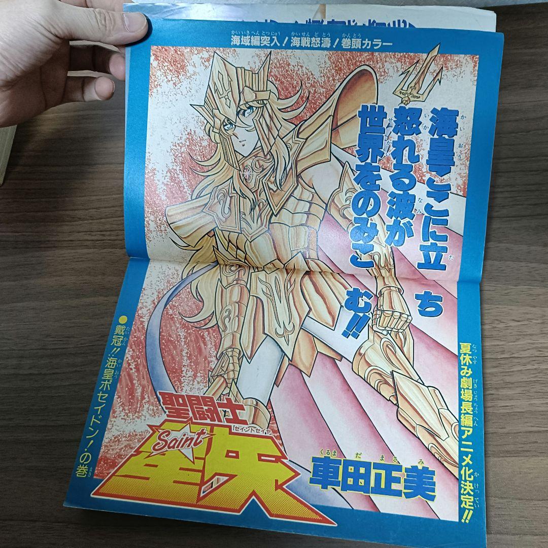 週刊少年ジャンプ 1988年 19号 表紙 ドラゴンボール - メルカリ