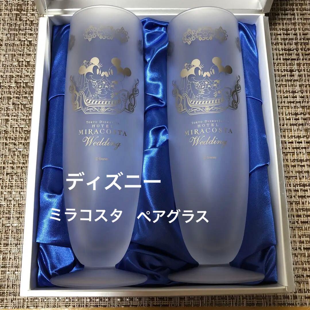 東京ディズニーシー ホテルミラコスタ ウェディング ペアグラス - メルカリ