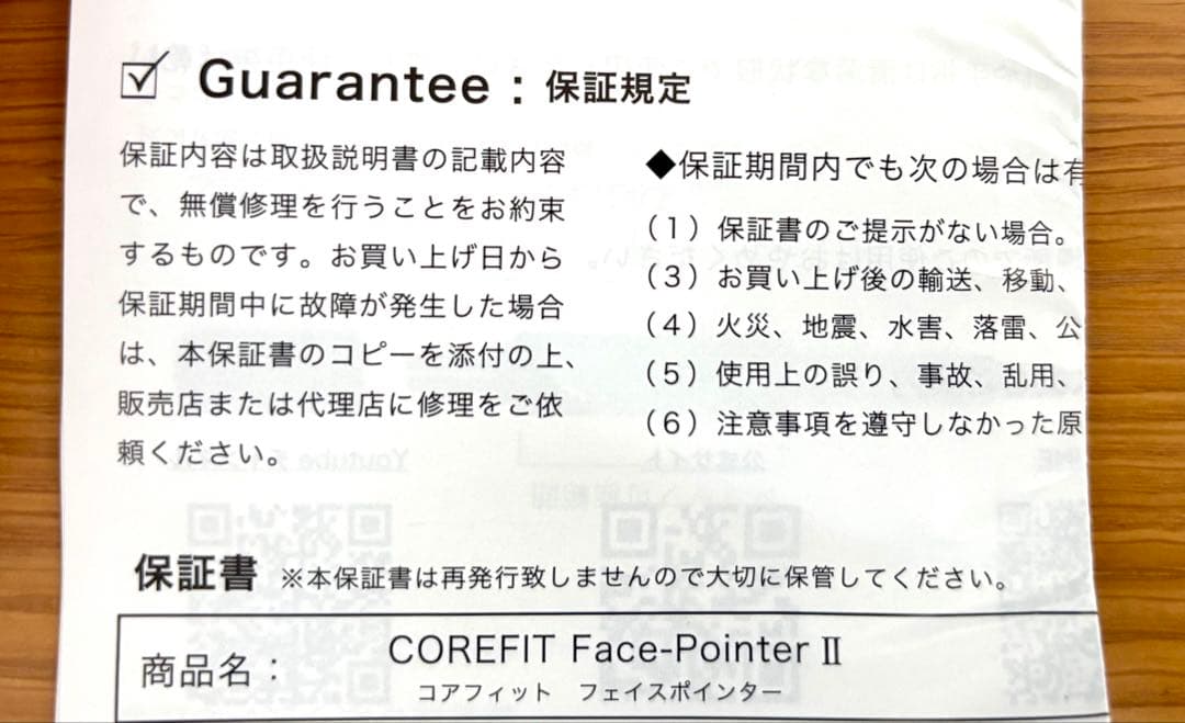 三鉄様専用】フェイスポインター COREFIT FACE POINTER II - メルカリ