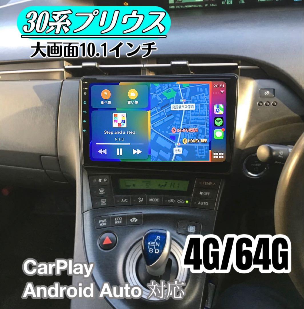 10インチ30プリウスディスプレイオーディオカープレイAndroidナビ10型 mobet-mall_at155n10k4