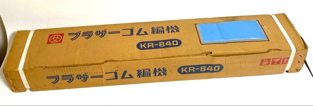 ☆未開封品☆ BROTHER ブラザー ゴム編み機 KR-840 ごむ編機 - メルカリ