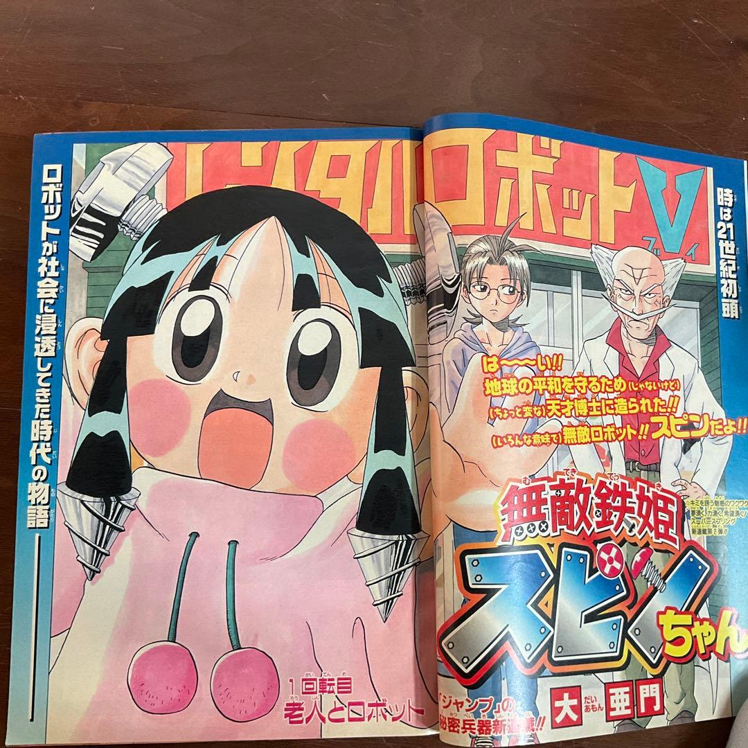 週刊少年ジャンプ 2004年 5冊まとめ売り - メルカリ