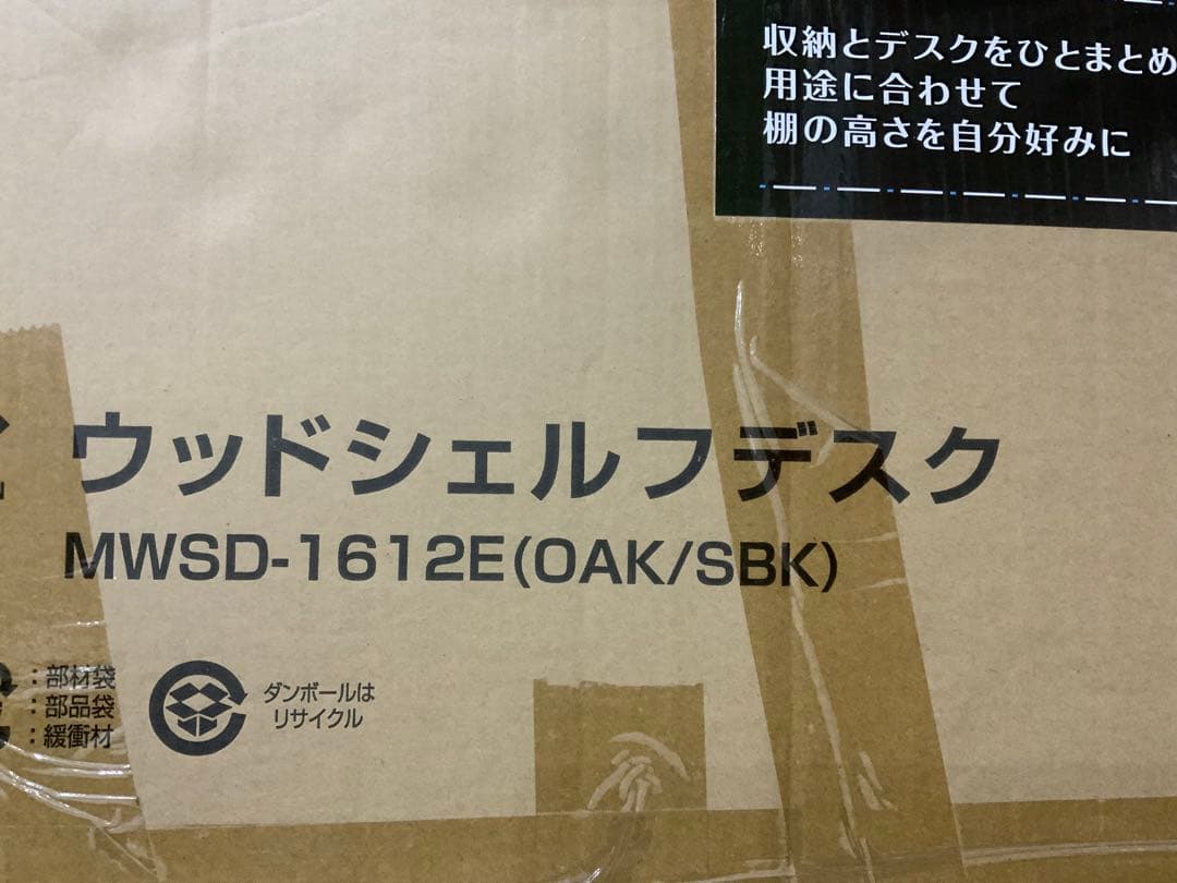 新品箱不良 山善 ウッドシェルフデスクMWSD-1612E(OAK/SBK) - メルカリ
