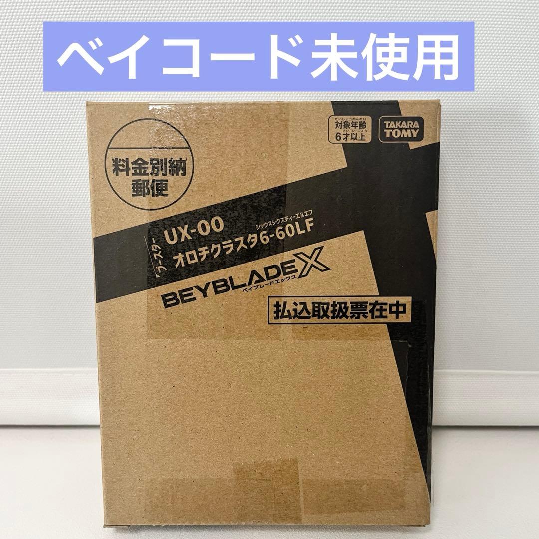【新品】オロチクラスタ6-60LF ベイブレードx NEWレビュー動画】 応募者全員サービス限定ベイ オロチクラスタ 6-60LF
