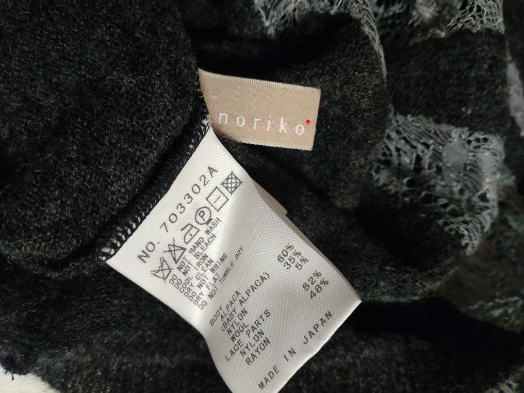 ブランド ノリコアラキ バルーン スカート 40 M ベビーアルパカ 5万