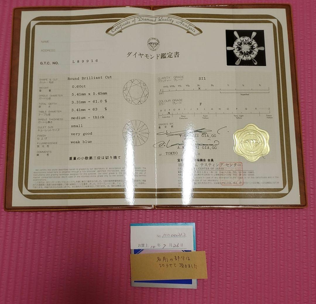 プラチナ　ダイヤモンド　リング 0.60ct 10〜10.5号　ダイヤ　指輪