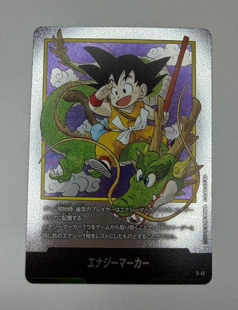 金 エナジーマーカー 22巻 E-76 マンガブースター02フュージョン