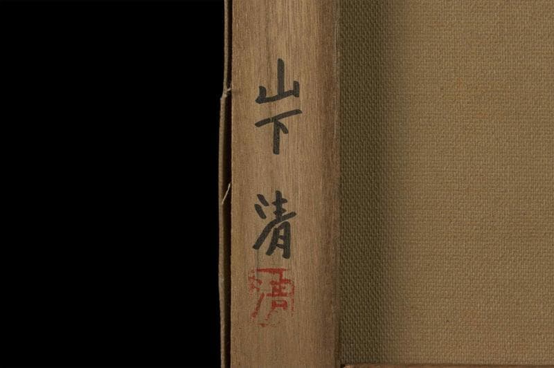 山下清 油彩 肉筆『ロンドンのタワーブリッジ』表と裏サイン F8号 額装