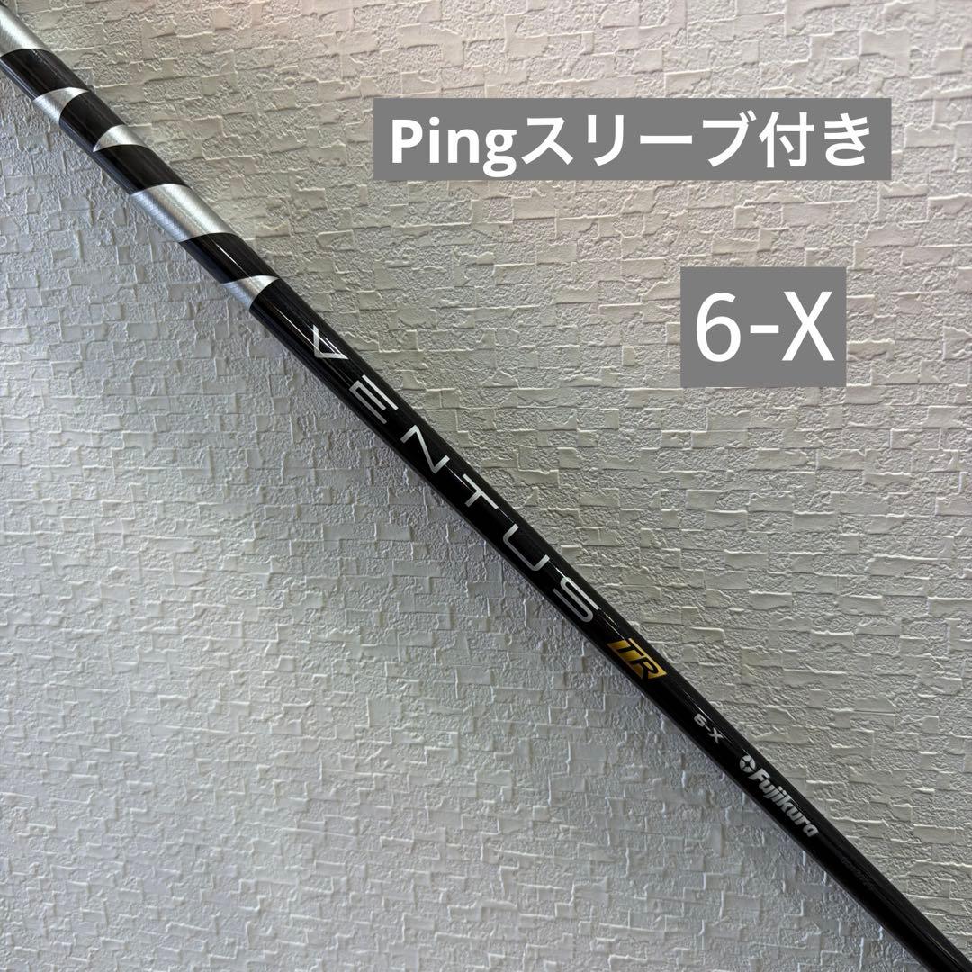 VENTUS TR ブラック 6Xシャフトのみ Pingスリーブ付き - メルカリ