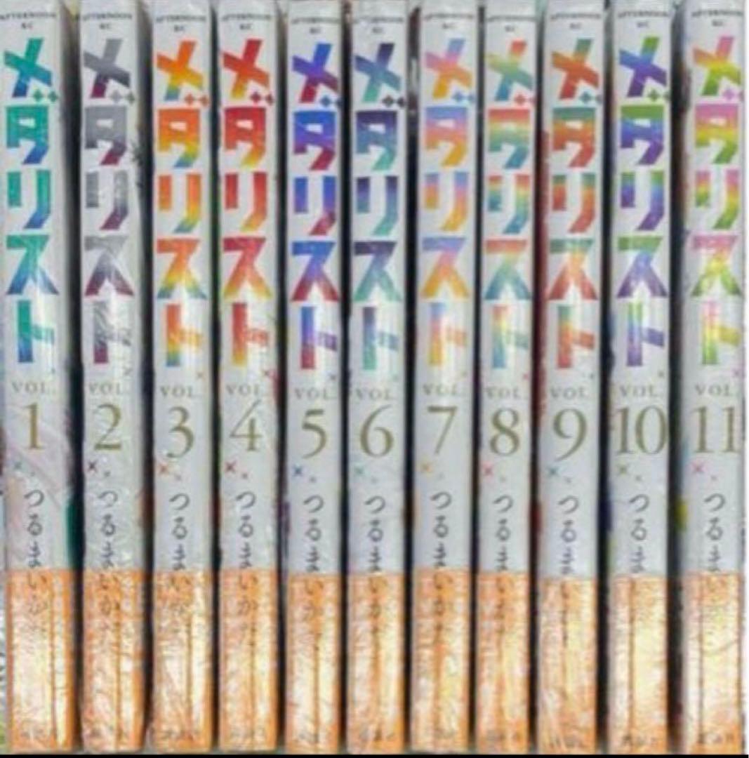 メダリスト1〜11巻　新品未開封 全巻セット】メダリスト 1〜11巻 (アフタヌーンKC) : in place ヤフー