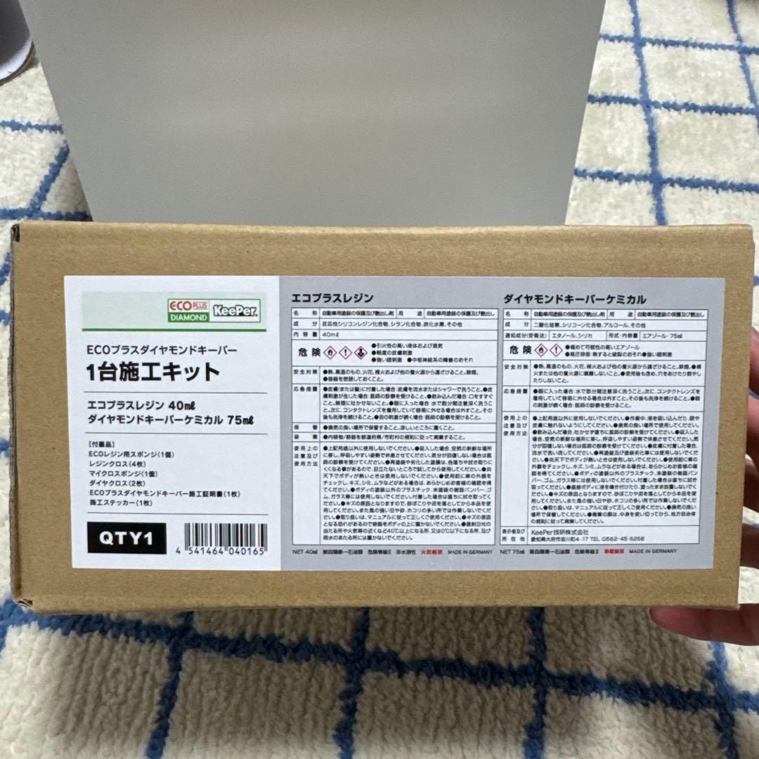 エコダイヤキーパー 1台施行キット エコダイヤキーパー1台施工キット - メルカリ
