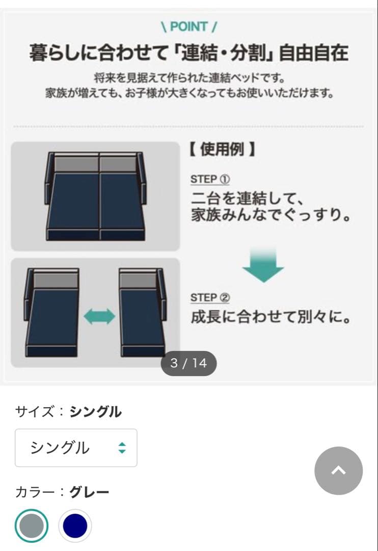 ニトリ 組み合わせベッド OY001 シングル×2 フットボード×2 - メルカリ