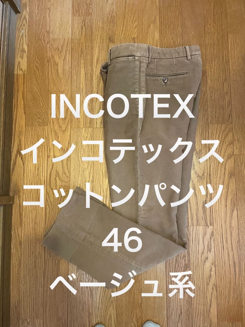 INCOTEX インコテックス コットンパンツ46ベージュ系 - メルカリ