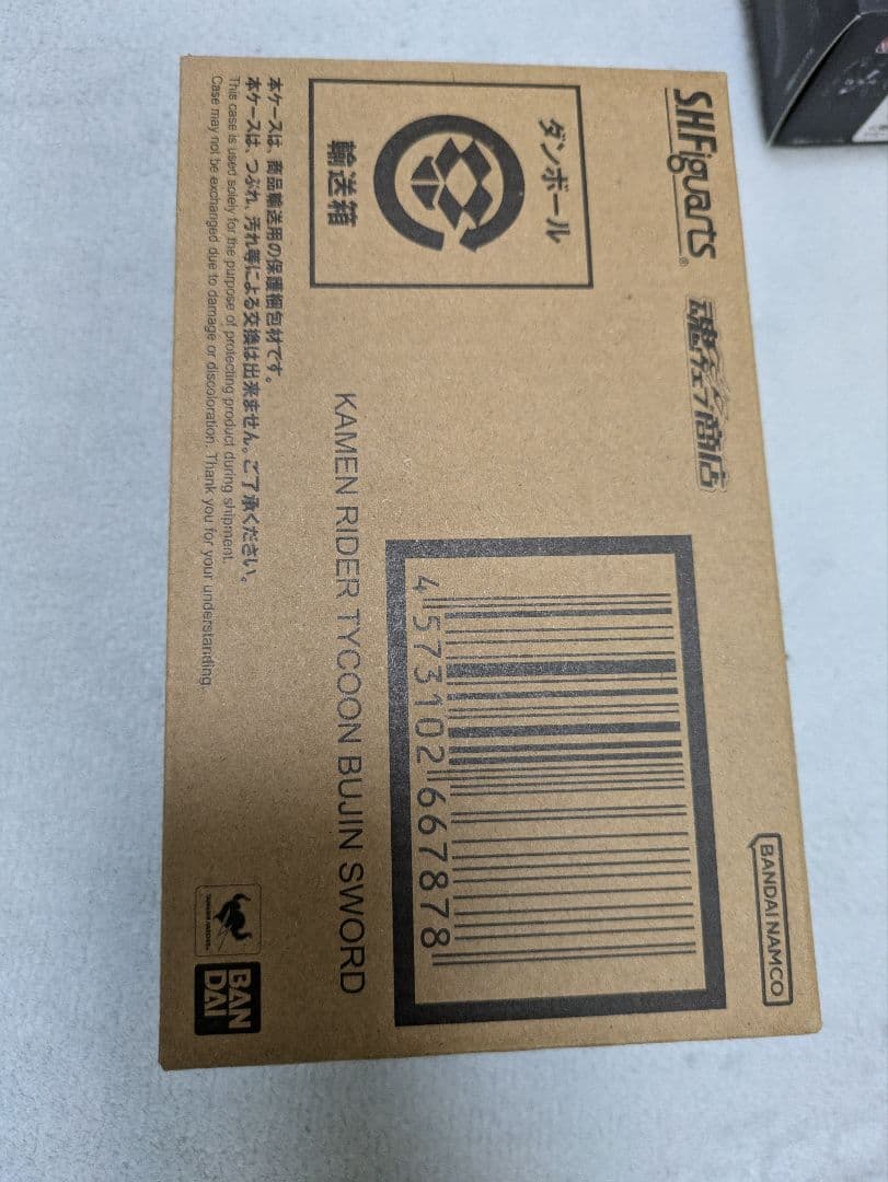 S.H.Figuarts 仮面ライダーギーツ セット