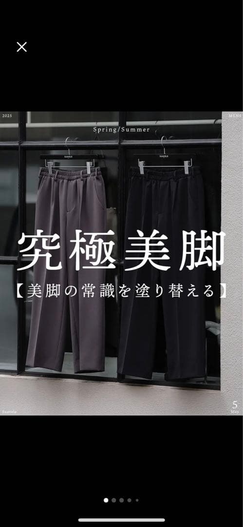 SUAVELE 【究極美脚】【SV-0182】 - メルカリ