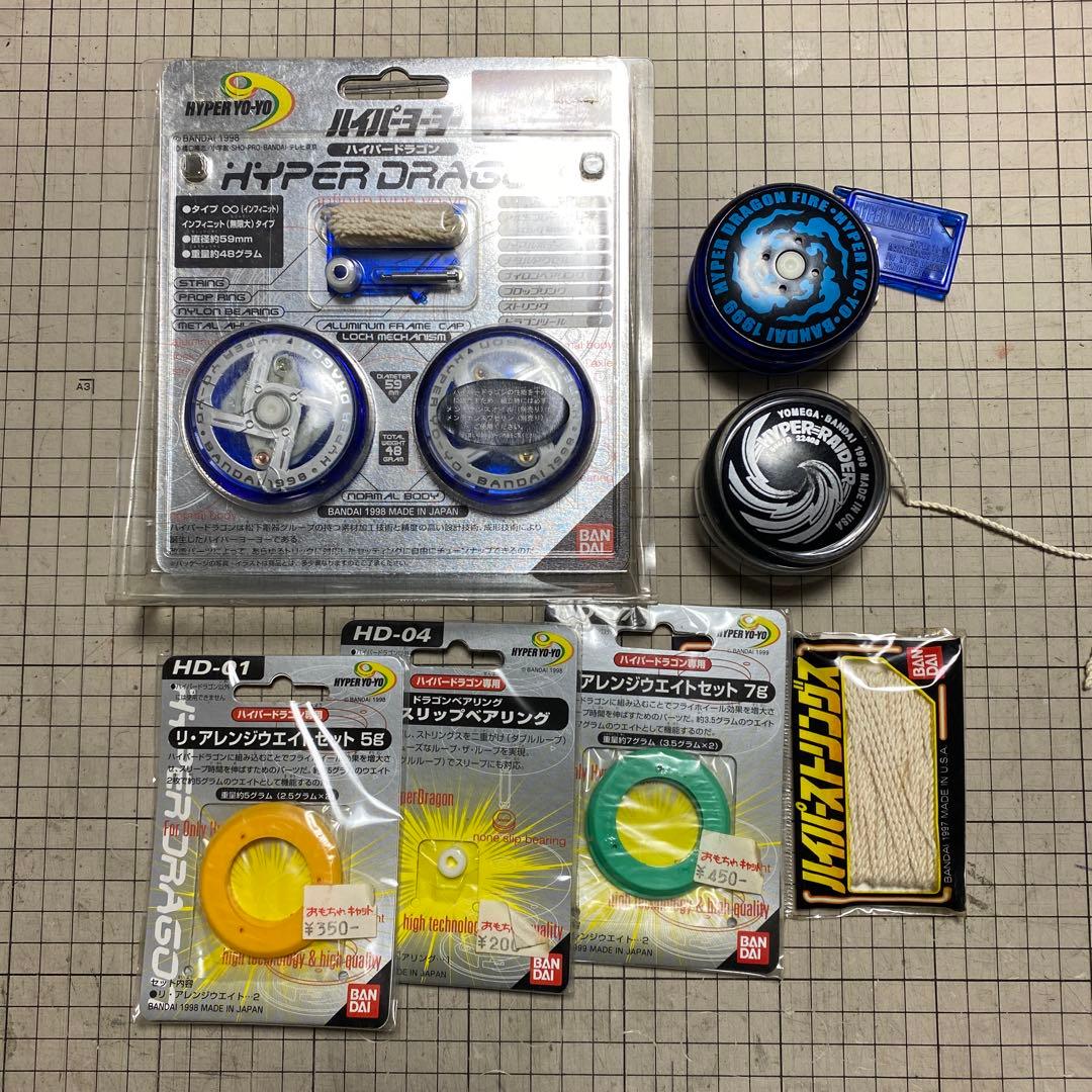 ハイパーヨーヨー　ハイパードラゴン（HYPER DRAGON）セット ハイパーヨーヨー ハイパードラゴン（HYPER DRAGON）セット